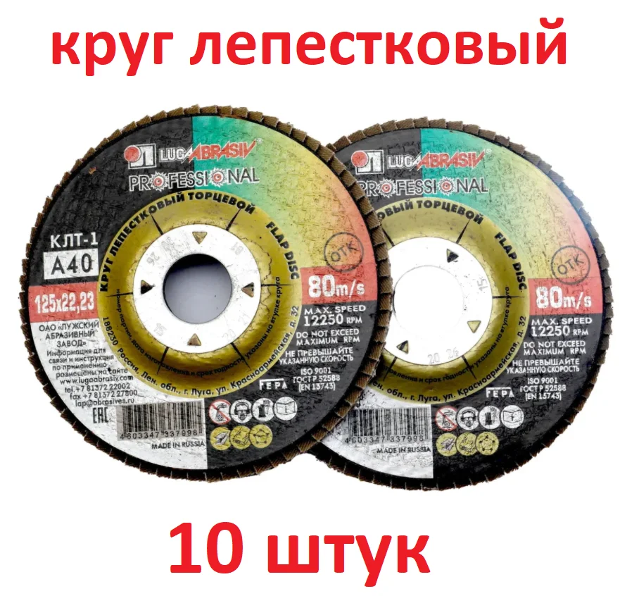 Circle petal end 125mm Meadow (A40/A60/A80). Packing.- 5/10 PCs | Инструменты