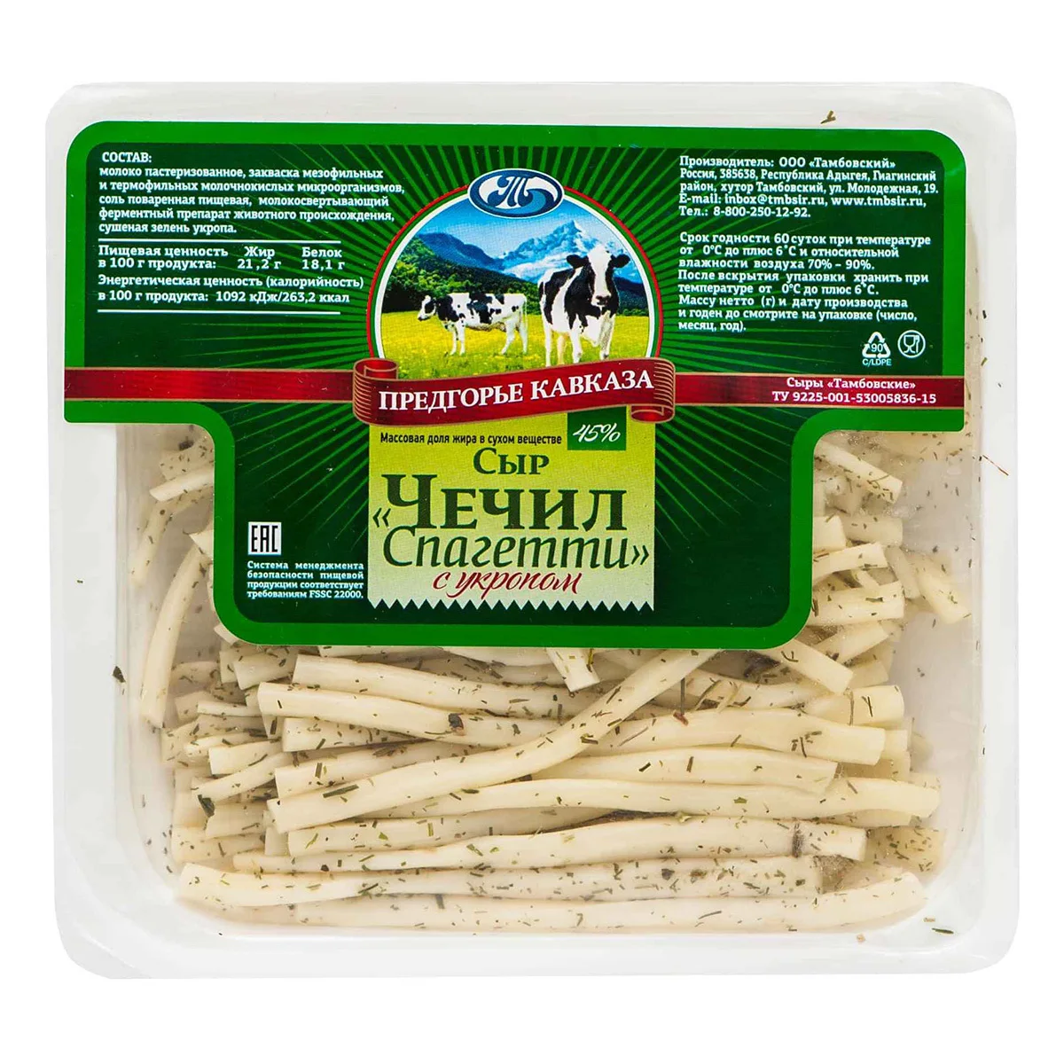 Сыр чечил для диеты за неделю Сыр чечил для диеты за неделю