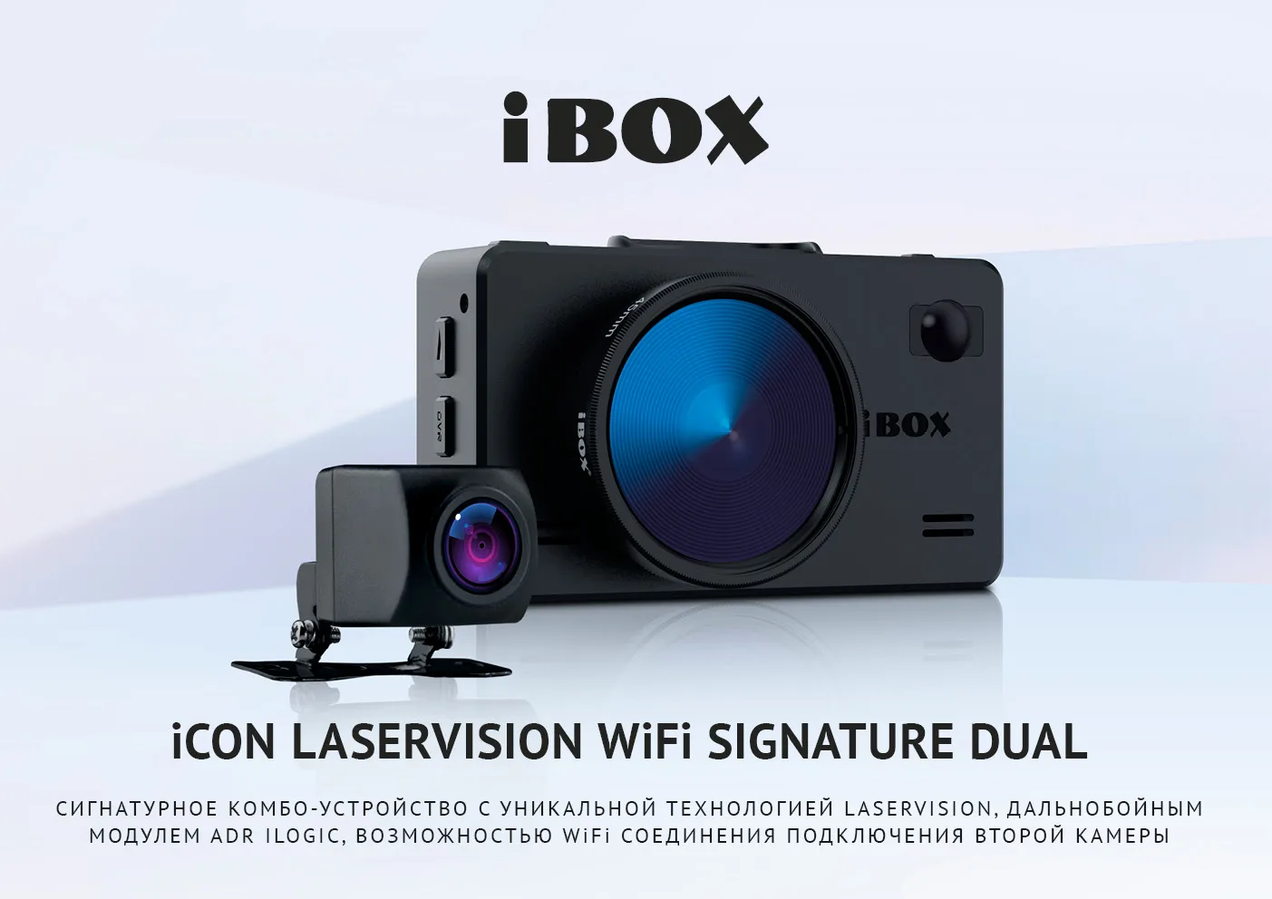 айбокс лазер вижн сигнатур