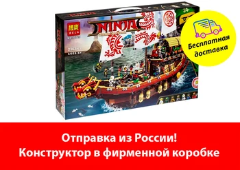 

Designer 10723 flying ship master Wu