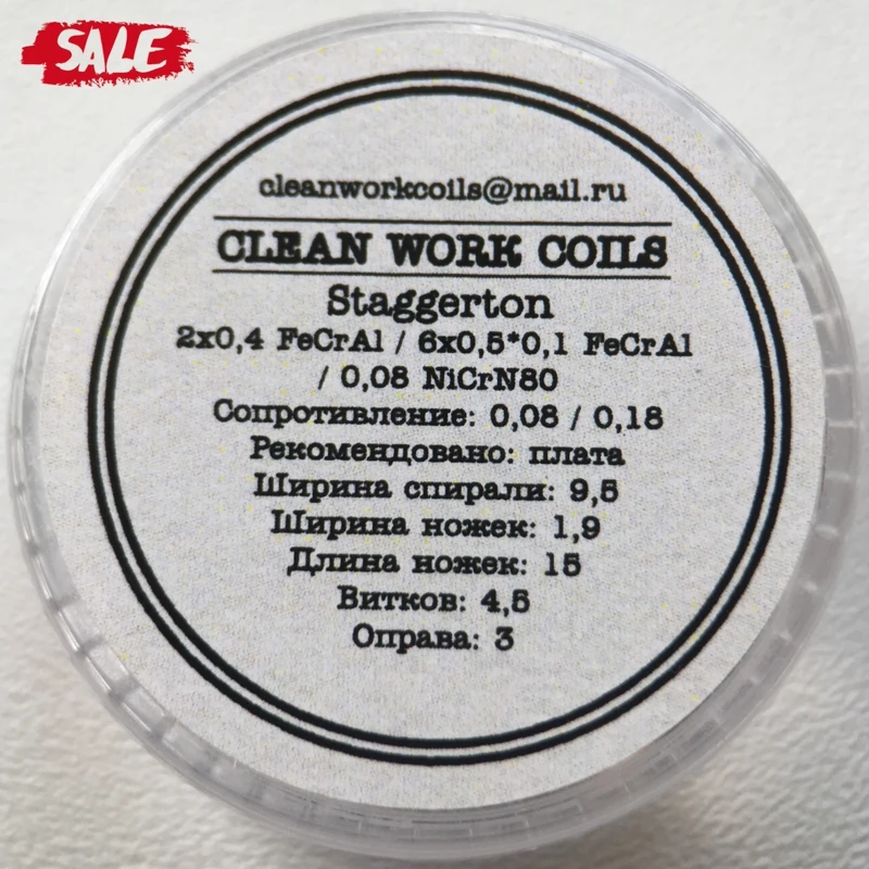Спирали 2 шт. Staggerton coils для атомайзера rda rta | Инструменты