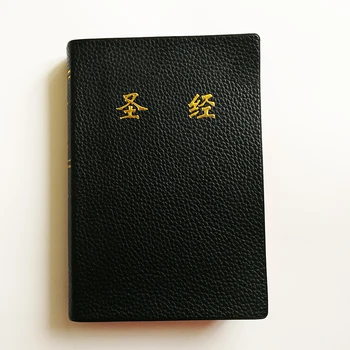 

Second Hand The Holy Bible 25K The Chinese Union Version (CUV) Simplified Chinese Church Edition Old Testament & New Testament