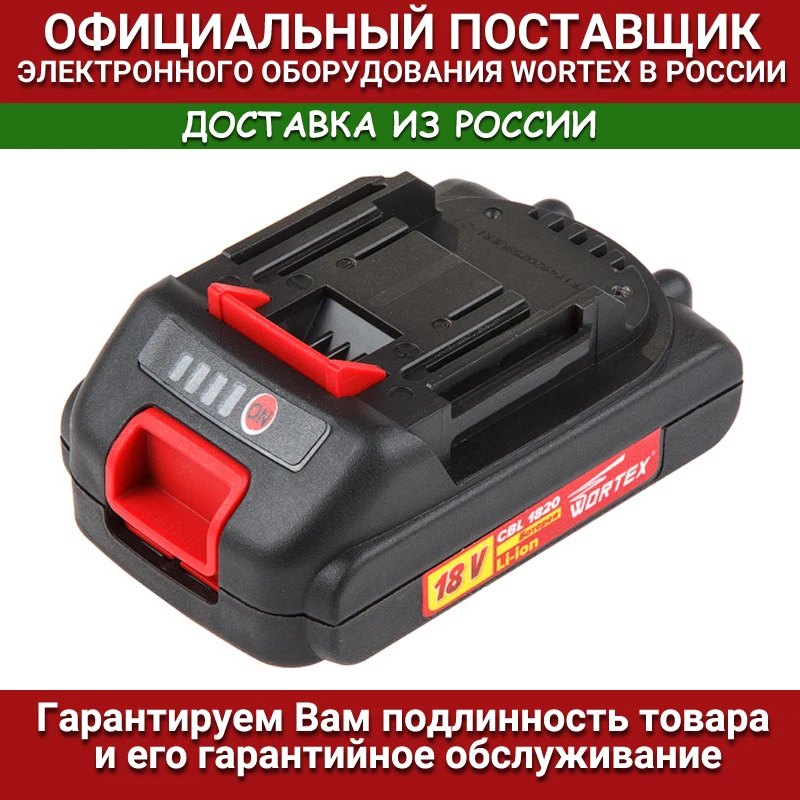WORTEX CBL 1820 battery for screwdriver heimerdinger 18v |