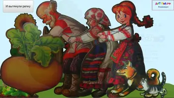 

Fairy tale on magnets "Repka" small theater,