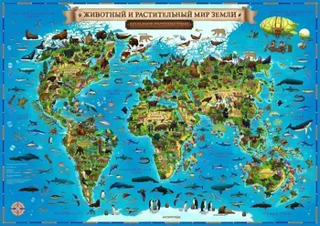 

Children's interactive map of the world "inhabitants of the Earth" with lamination in the tube