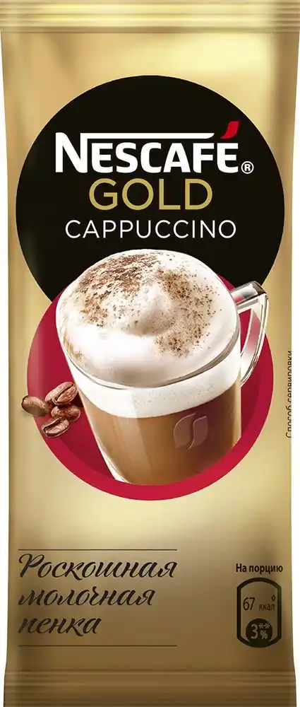 Кофе растворимый порционный Nescafe Gold Cappuccino (Нескафе Голд Капучино) ТМ