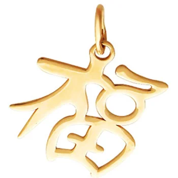 

Esthete red gold happiness pendant