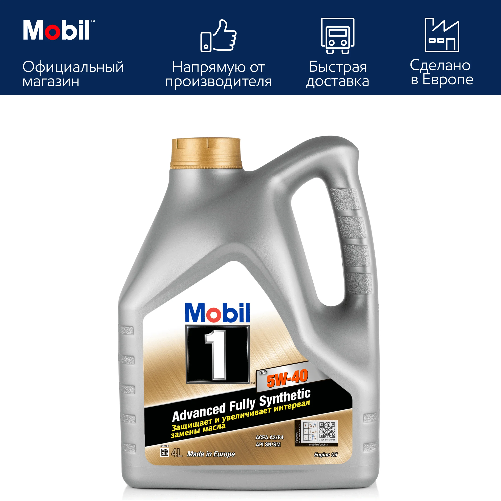 Моторное масло Mobil 1™ FS 5W-40 4л (155578) | Автомобили и мотоциклы