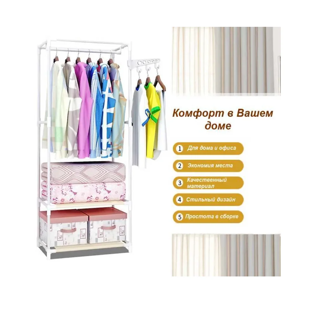 вешалка напольная; вешалка для одежды; вешалка напольная металлическая; шкаф каркасный; двойная стойка; органайзер для хранения вещей; напольная вешалка для одежды с полками; для обуви и сумок; стойка для хранения вещей; гардеробная; полка для обуви; подставка; стойка; стеллаж; рейл;