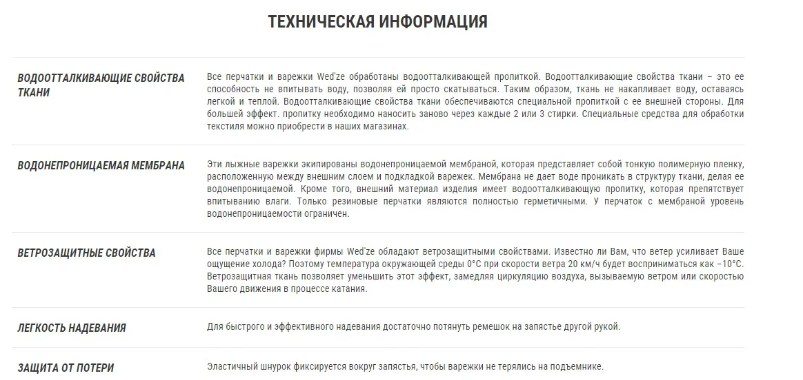 ВАРЕЖКИ ГОРНОЛЫЖНЫЕ ДЕТСКИЕ 100 WED'ZE. Decathlon