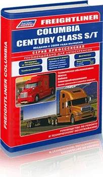 

Book: Freightliner Columbia/Century Class S/T since 2000 release (D), REM. Then | Legion-a