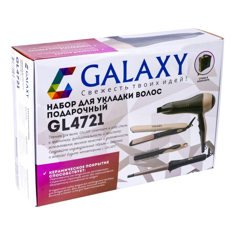 Galaxy GL 4721 Набор для укладки волос подарочный: Фен, Щипцы, Конусная плойка, Расческа для волос, сумка