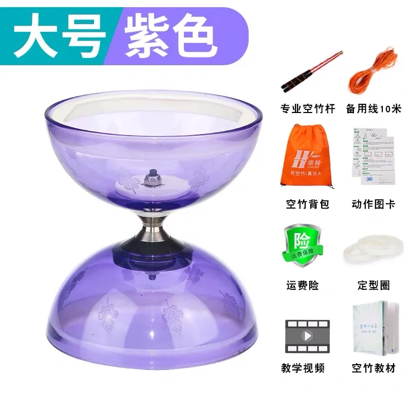 Diabolo китайский йо-йо набор, трехлистовой подшипник Diabolo китайский йо-йо Игрушки Для Жонглирования для начинающих Kidsa и взрослых - Цвет: L Purple 5-Bearing