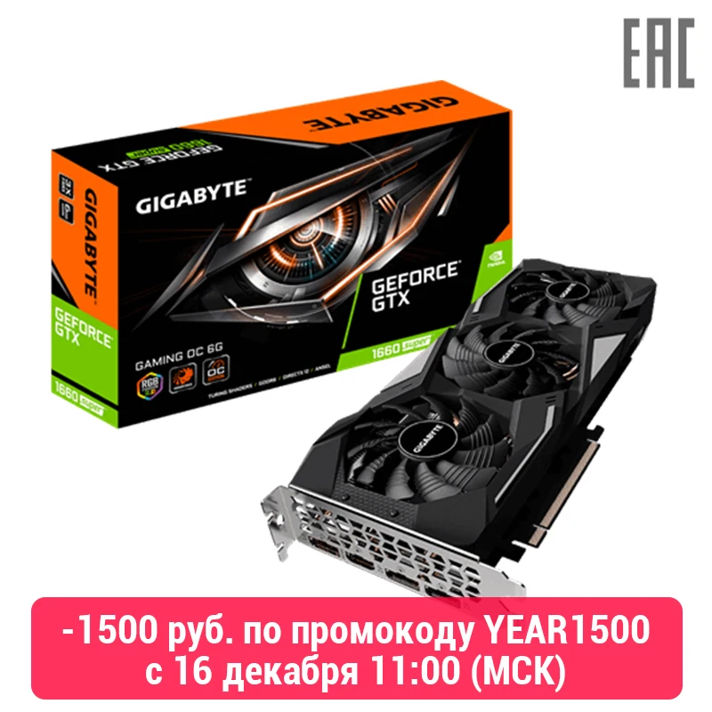 Видеокарта GIGABYTE GeForce GTX 1660 SUPER Gaming 6GB OC [GV-N166SGAMING OC-6GD]