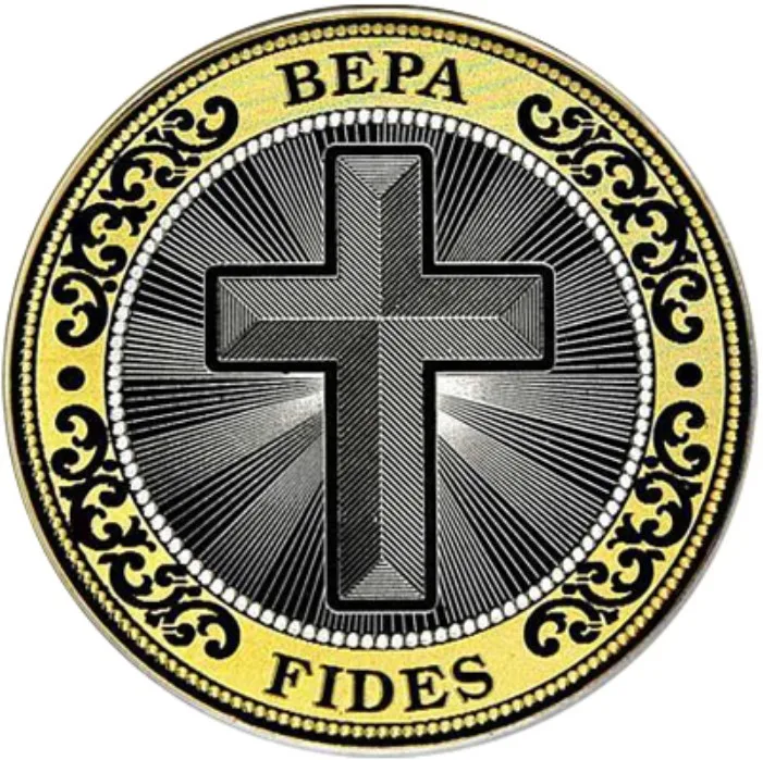 Монета 10 рублей 2016 года Вера