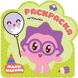 

Coloring "babies"-toys mosaic-synthesis ms11254