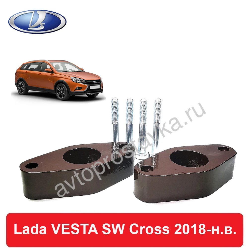 Проставки под задние амортизаторы для Lada VESTA SW Cross 2018-н.в. увеличения клиренса лифт