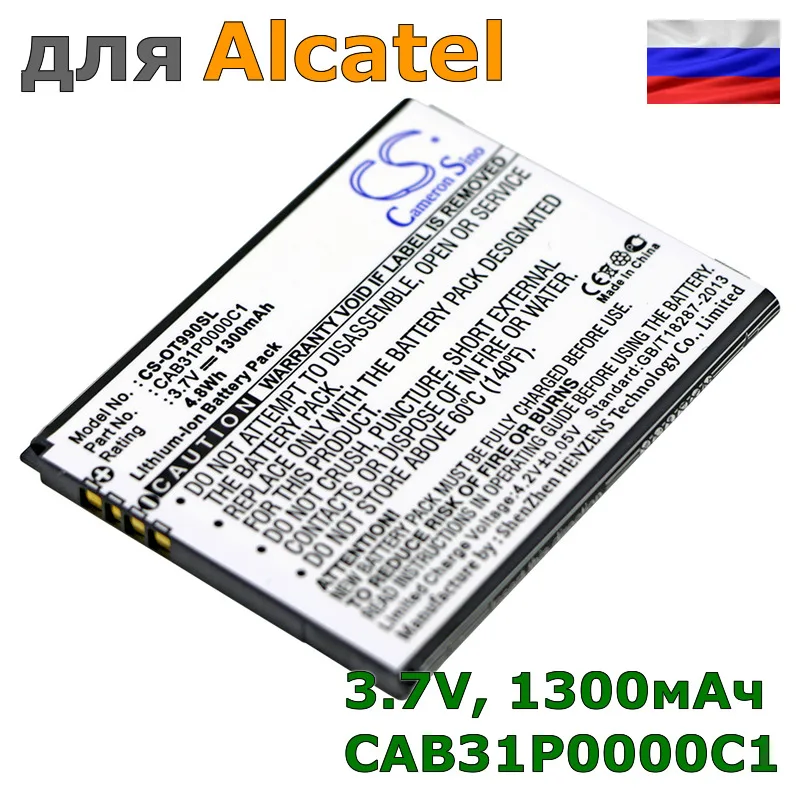 Аккумулятор CAB31P0000C1 для Alcatel, 1300mAh