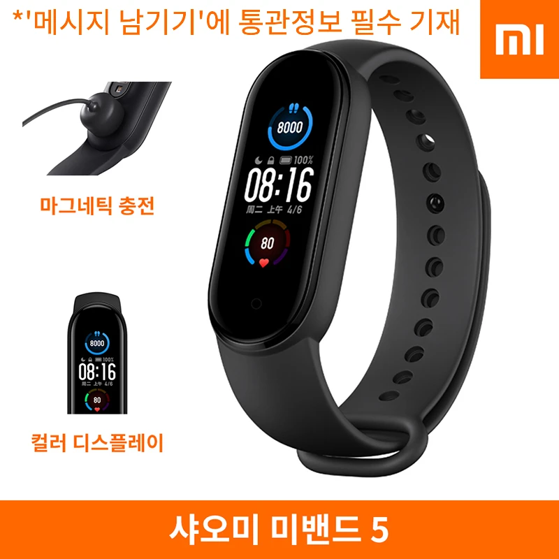 

Xiaomi Mi Band case for global version/global version/'message please leave' in personal clearance unique designator PCC essential base material