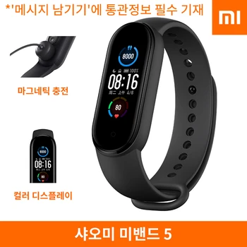 

Xiaomi Mi Band case for global version/global version/'message please leave' in personal clearance unique designator PCC essential base material