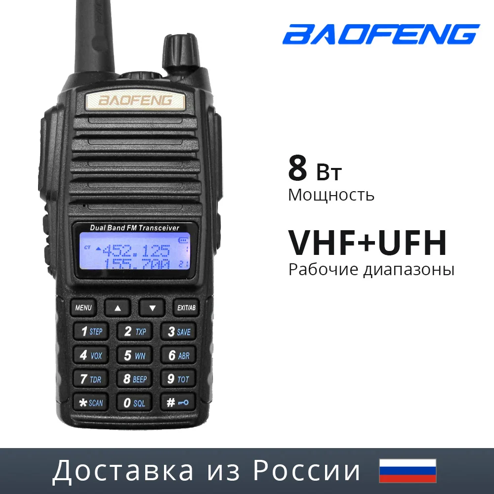 Радиостанция Baofeng UV-82 8W | Мобильные телефоны и аксессуары