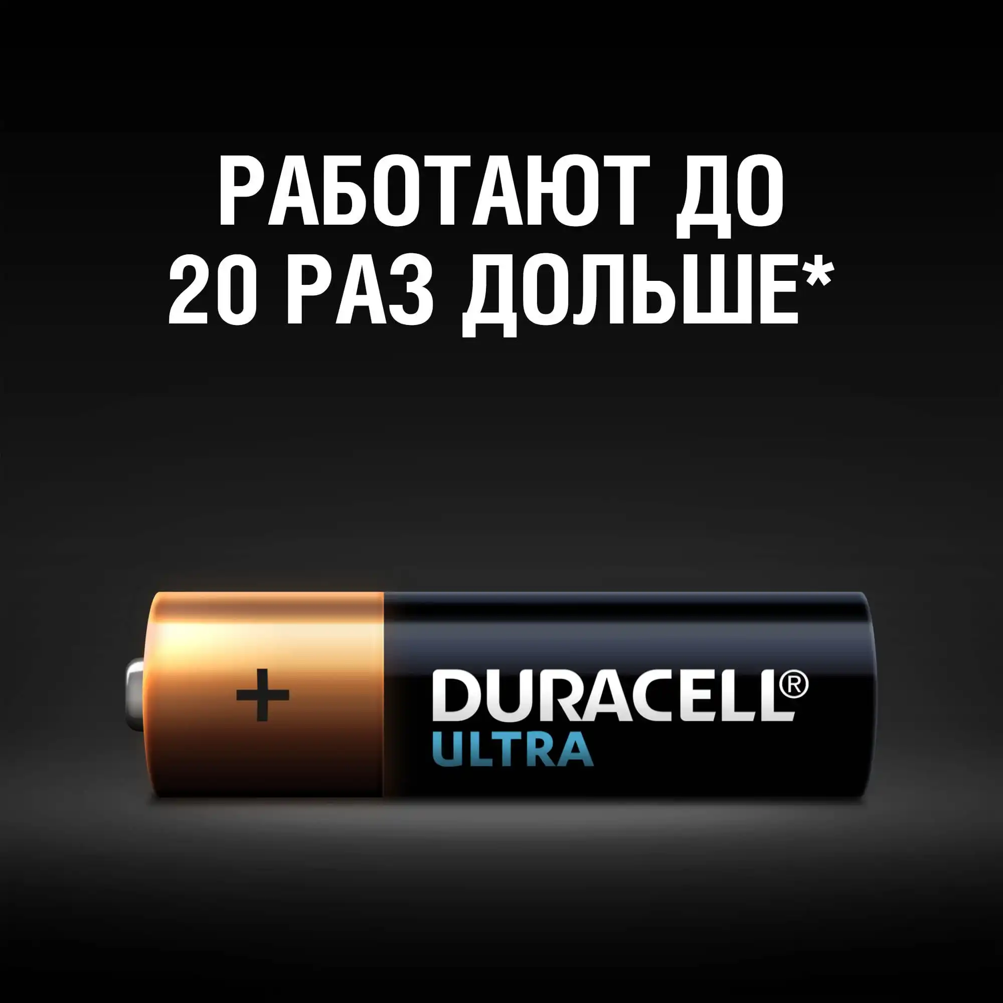DURACELL UltraPower Батарейки AA 12шт