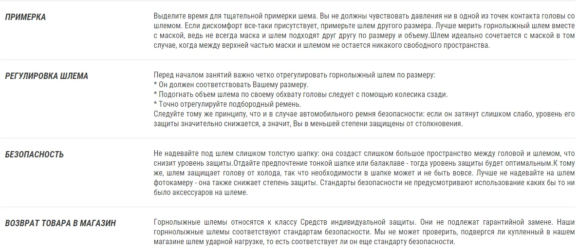 ВЗРОСЛЫЙ ГОРНОЛЫЖНЫЙ ШЛЕМ ДЛЯ ТРАССОВОГО КАТАНИЯ SKI-P H PST500 WED'ZE. Decathlon