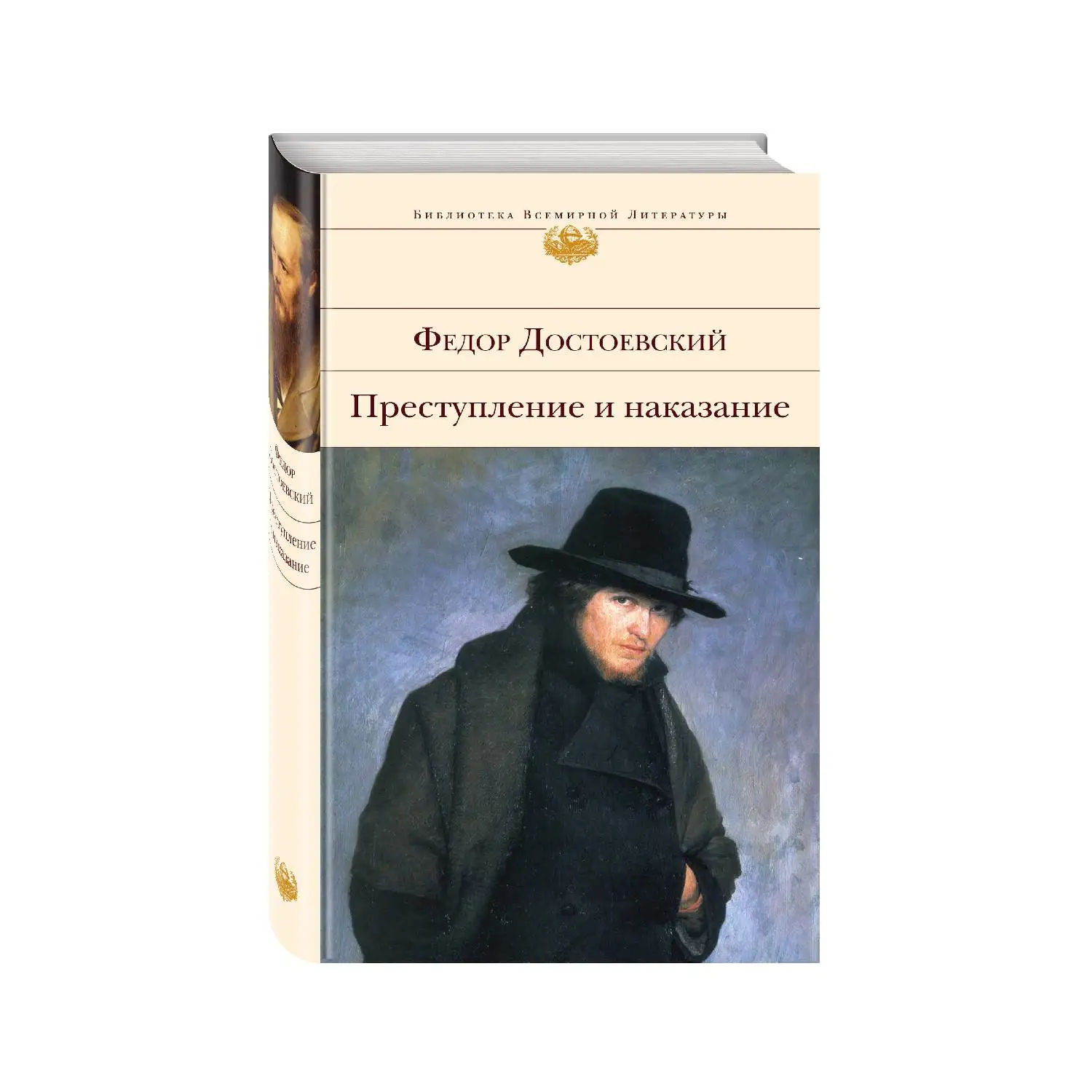 Достоевский преступление и наказание книга. Преступление и наказание достаевский. Преступление и наказание особняк отзывы. «преступление и наказание» федора достоевского. Книга о преступлениях.