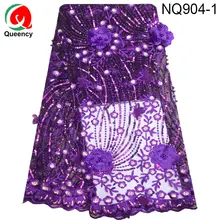 NQ904 Быстрая-блестящее Тюлевое кружево итальянский нигерийский Звездный дизайн Сетчатое кружево с блестками и 3D аппликацией для шоу и свадьбы