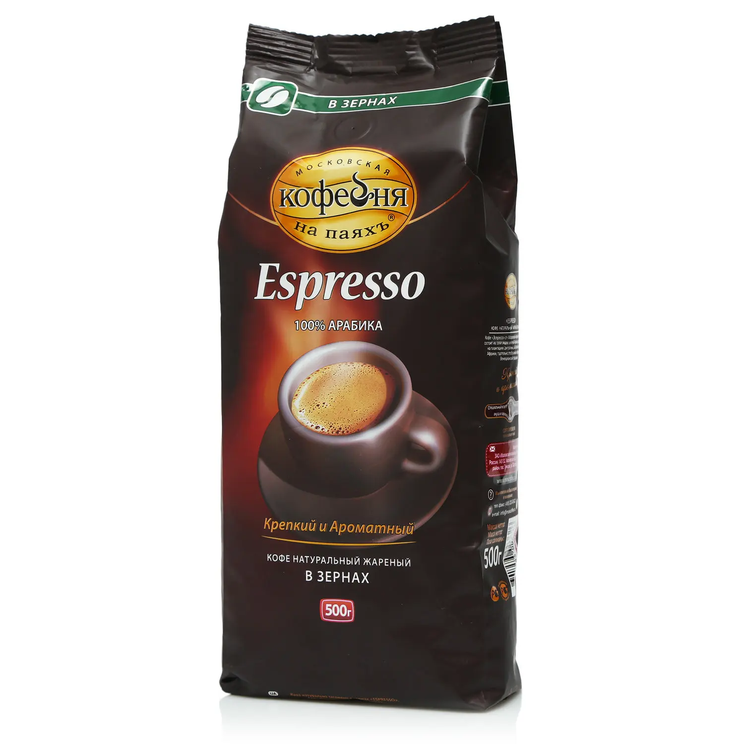 кофе арабика на паях в зернах