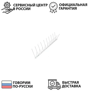 

Отпугиватель птиц шипы противоприсадные "SITITEK Барьер-Премиум 2" оцинкованная сталь гибкое основание 2 ряда 20 шипов 50 см