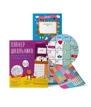 

Glider schoolboy for a whole year with reusable stickers happy line 83097
