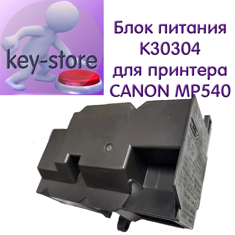 Switching Power Supply k30304 for Canon Pixma mp540/ip4600 printer | Компьютеры и офис