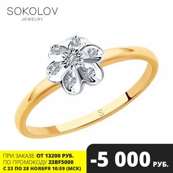 

SOKOLOV ring from the combined gold and diamonds fashion jewelry 585 women's male