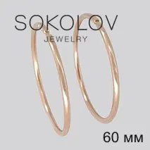 

Congo hoop earrings SOKOLOV gold, fashion jewelry, 585, women's male
