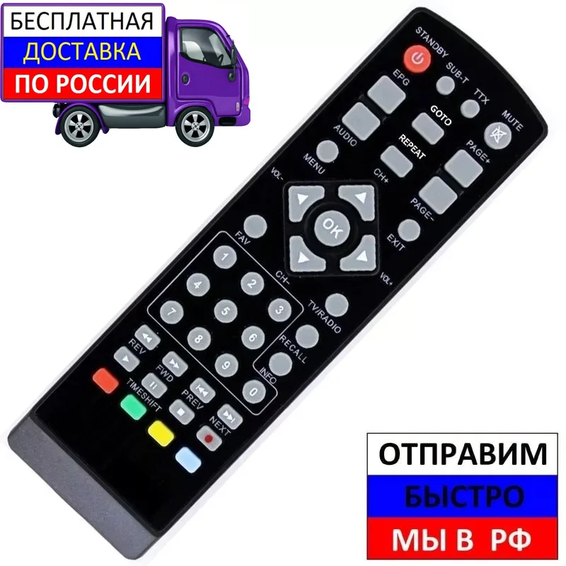 Пульт для Dexp HD 1701M 1703M 1810P цифровой приставки | Электроника