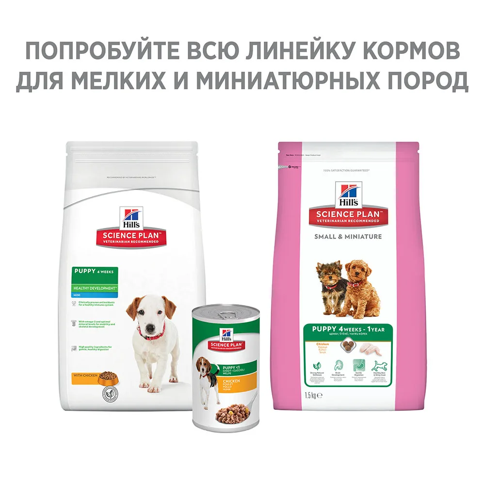 Hill's Science Plan Healthy Development сухой корм для щенков мелких пород с 4-х недель с курицей 3 кг