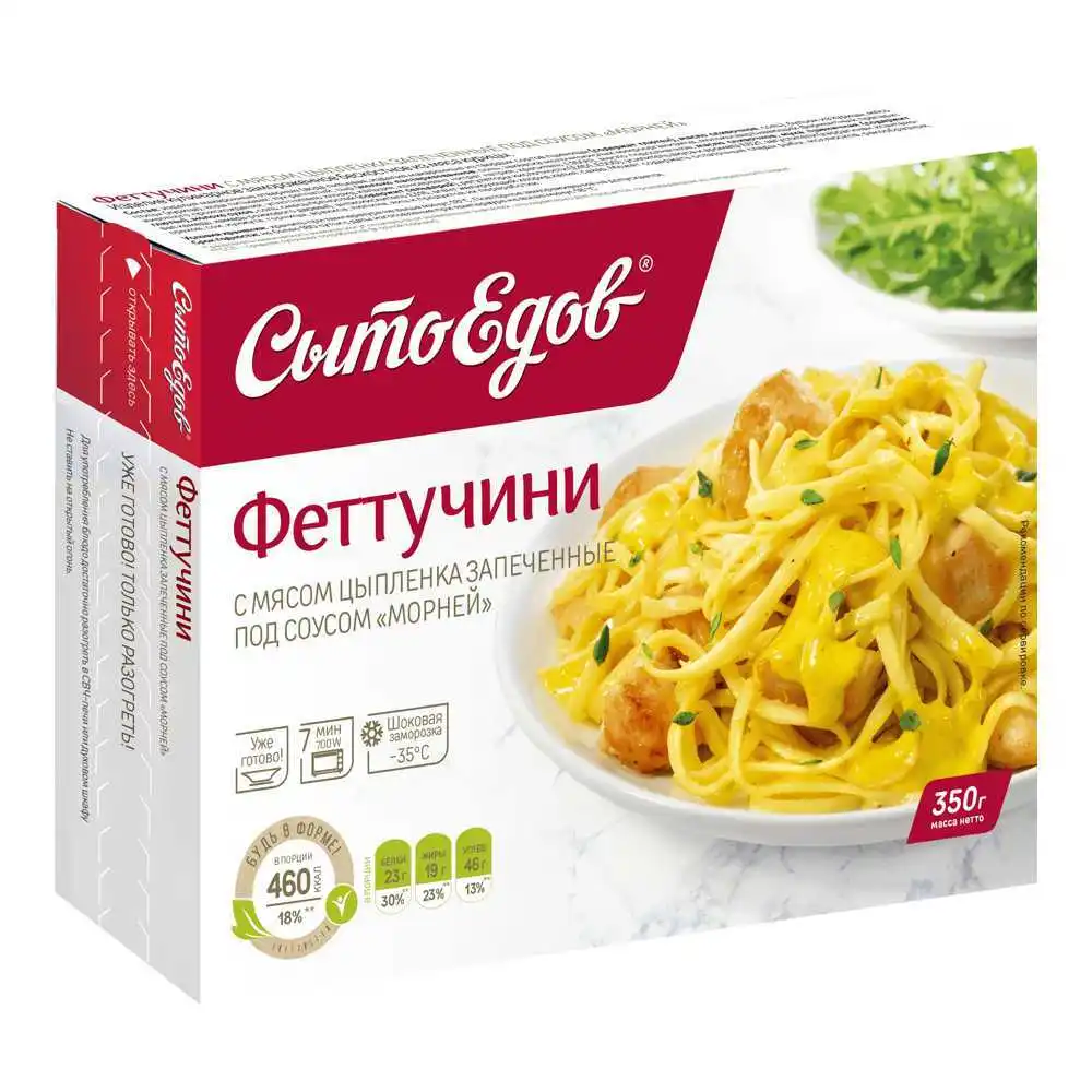Сытоедов Готовые Блюда Купить Спб