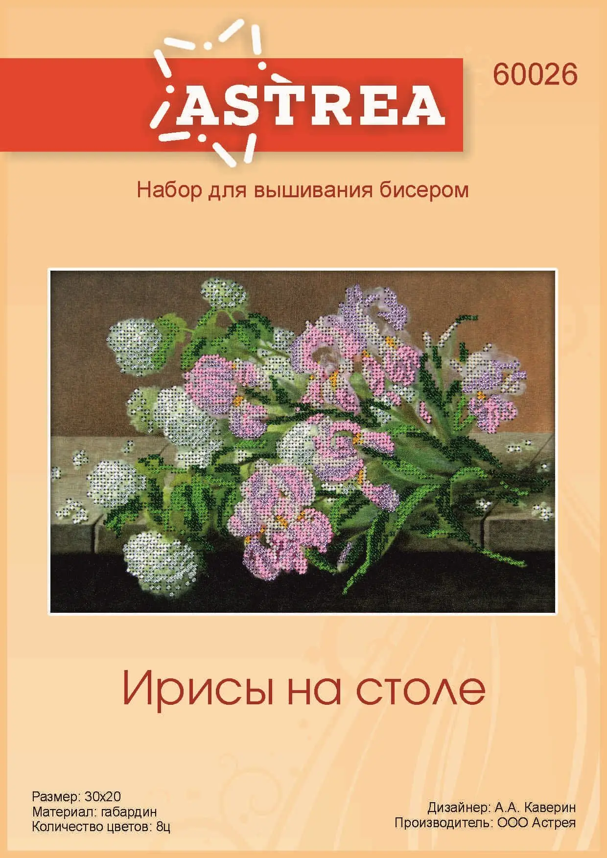 60026 Набор для вышивания бисером Astrea 'Ирисы на столе' 30х20см 60026 Набор для вышивания бисером Astrea 'Ирисы на столе' 30х20см