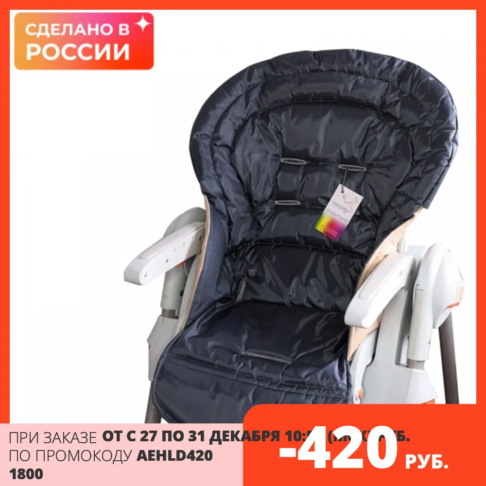 Cover for Chicco magic with a rubberized base (similar to eco-leather) &quotgray" cover highchair feeding children chair children's |
