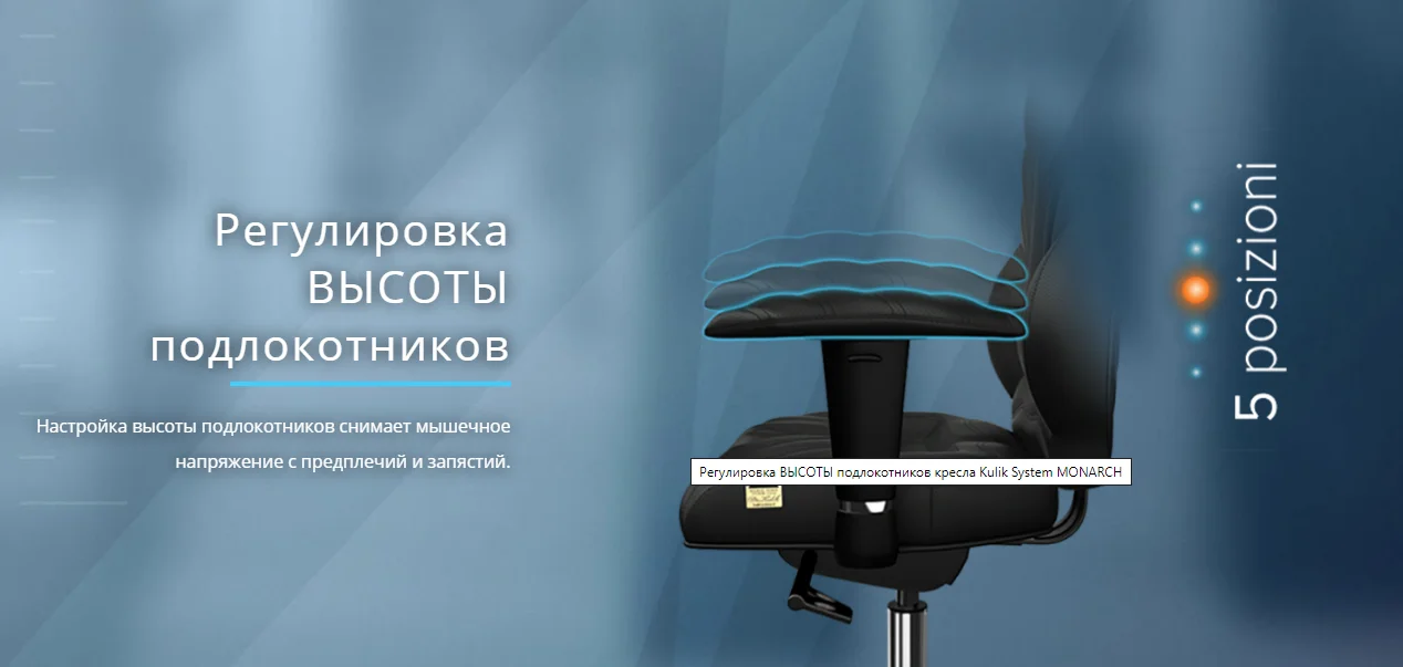 Офисное кресло KULIK SYSTEM MONARCH Черный Компьютерное кресло Облегчение и комфорт для спины 5 зон контроля позвоночника