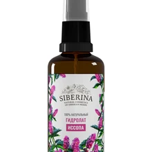 Гидролат Hyssopus SIBERINA