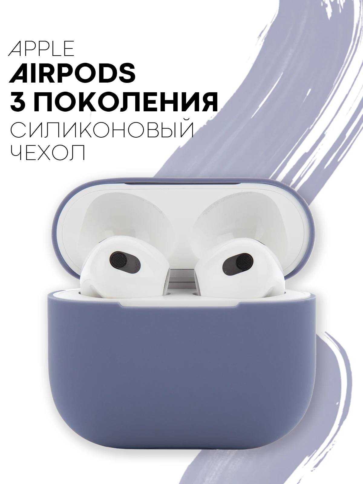 Защитный силиконовый чехол  KARTOFAN для беспроводных наушников Apple AirPods 3 с матовым покрытием и выемкой для индикатора