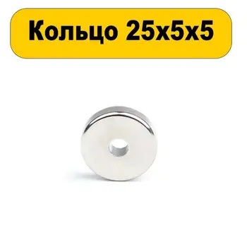 

Neodymium magnet ring 25x5x5 5 pieces