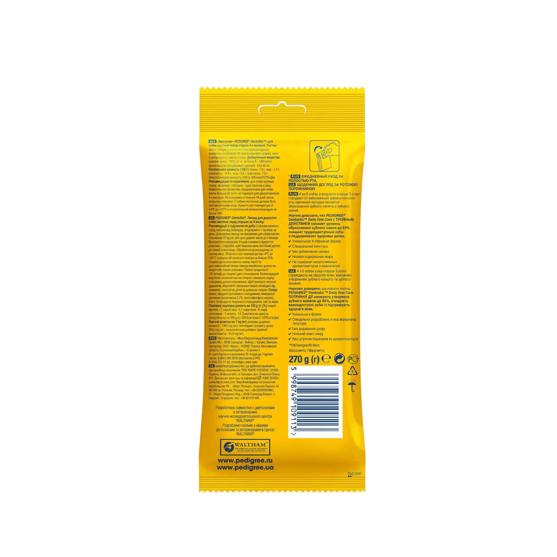 Лакомство для собак крупных пород Pedigree DentaStix, 270г