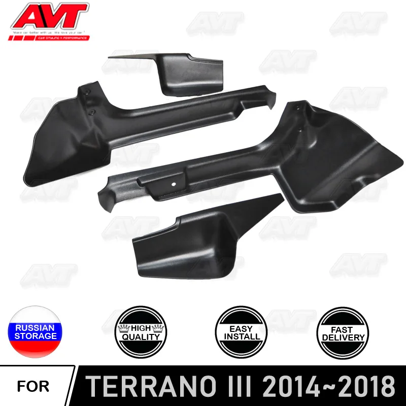 Защитный чехол для Nissan Terrano III 2014-2018 внутренний коврик защита порога от грязи
