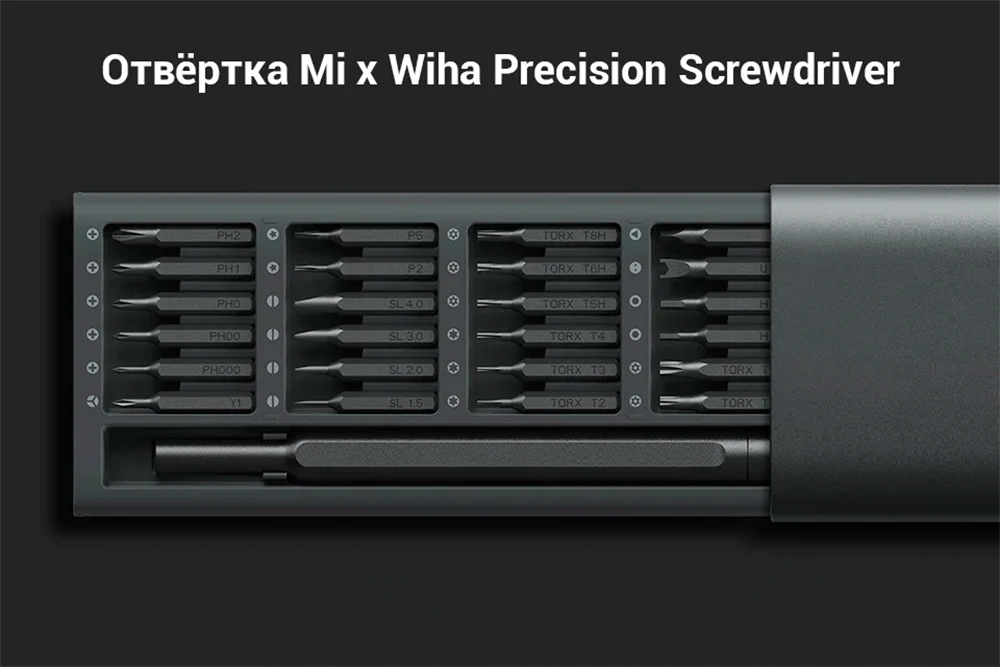 Отвертка универсальная Xiaomi Mi x Wiha Precision Screwdriver, быстрая