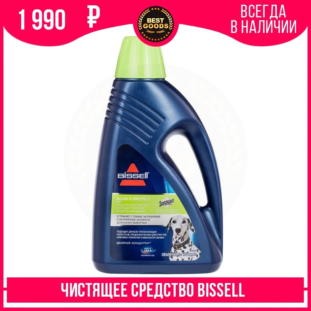 Чистящее средство Bissell 1087J против пятен и запаха от дом.животных|Универсальные