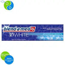 Зубная паста Blend-a-med 3D White Арктическая свежесть, 100 мл
