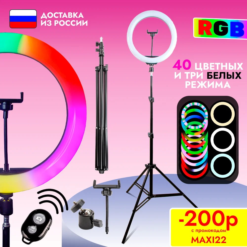 Ring led selfie lamp MJ 33 tripod phone holder for manicure tik-tok photography video shooting | Электроника